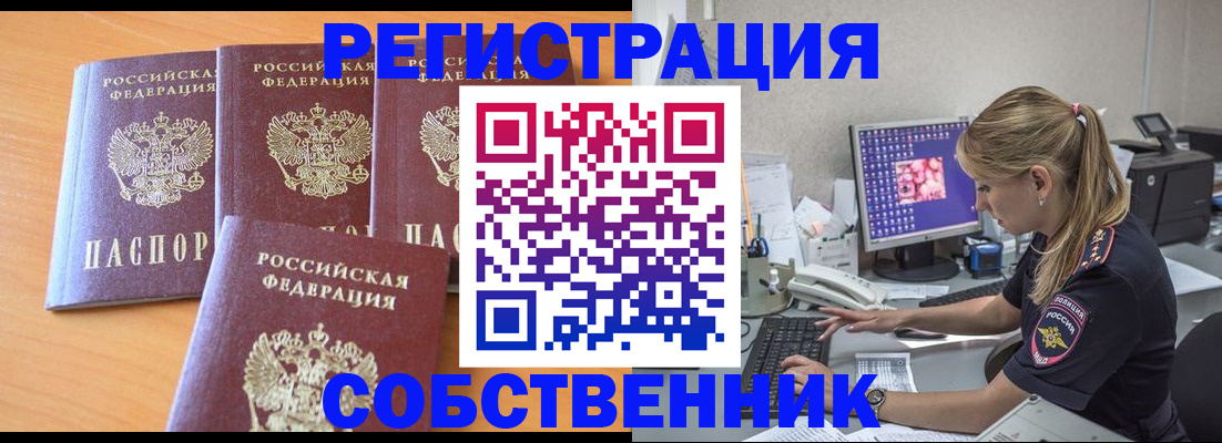 прописка поиск в Зернограде