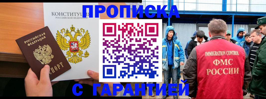 прописка для военкомата в Зернограде